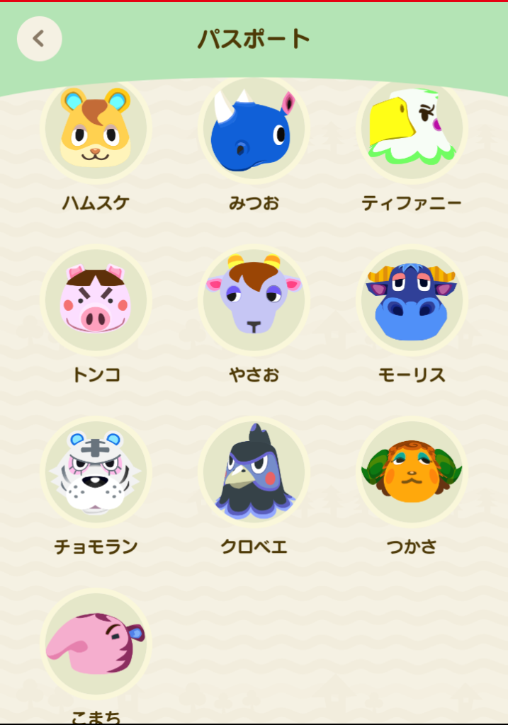 あつ森 住民構成 みんなの島の性格や種族の割合は みんなのあつ森