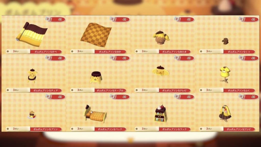 あつ森 サンリオコラボ家具 かわいすぎて震える みんなのあつ森