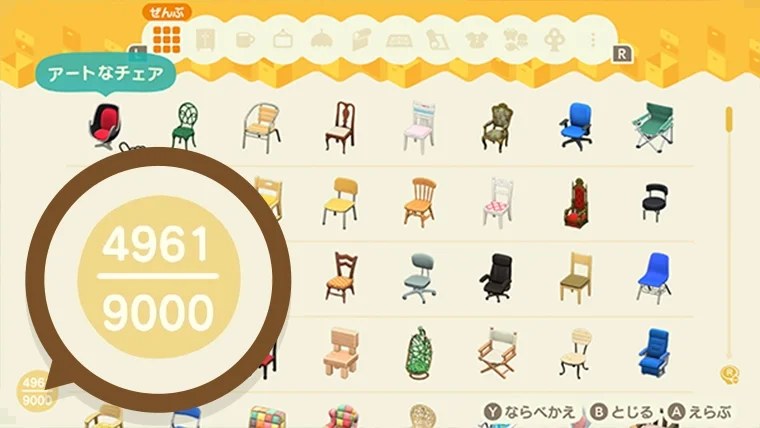 【Ver.3.0当時】リセットさんが島を片付け!収納9,000に!便利?使いにくい?みんなの反応