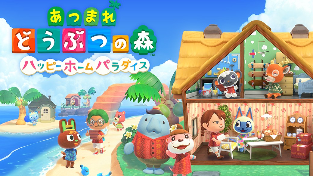 【ハピパラ】今から買う価値ある?ホテルが来たらいらない?部屋の広さが変えられない…みんなの反応