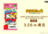 【朗報】3月26日サンリオamibo復刻決定!