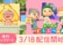 【マイデザの可能性】みんなの顔出し看板が最高すぎるwww