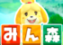 【絵本加工アプリ】無料であつ森の世界が絵本風に変身!やり方手順は?
