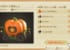 【ハロウィン当日限定】ハロウィンな馬車・ステッキのレシピ入手方法は?