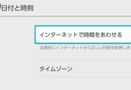 時間操作を一度もしたことのない島